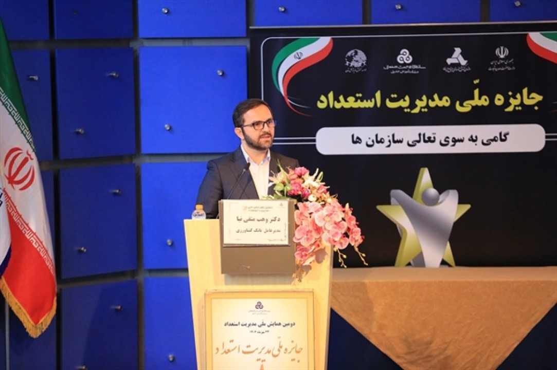 آینده بانک کشاورزی را استعدادها خواهند ساخت آینده بانک کشاورزی را استعدادها خواهند ساخت